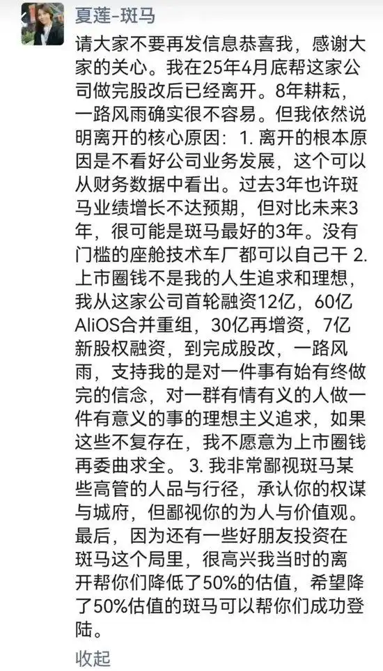 斑马智能再闯港股:前CFO的质疑,被19亿巨亏坐实