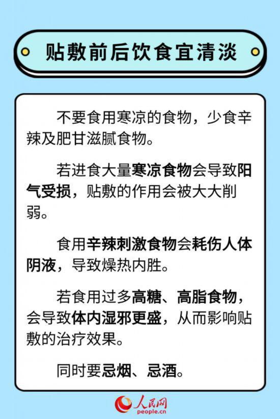 三伏贴怎么贴才有效？这些事项要注意