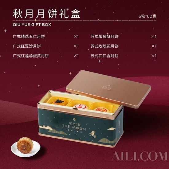 中秋寄“香”思，香格里拉集团——JEN北京新国贸饭店 推出“尝悦·赏月”系列，传递中秋美味