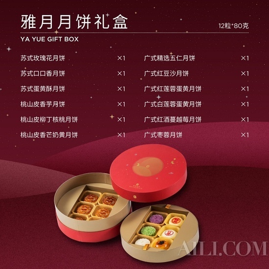 中秋寄“香”思，香格里拉集团——JEN北京新国贸饭店 推出“尝悦·赏月”系列，传递中秋美味