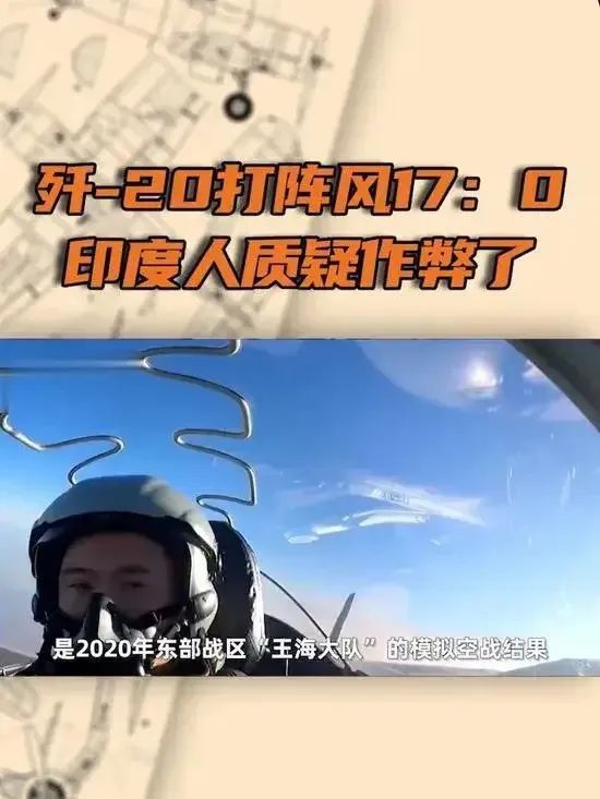 12架歼-20隐身战斗机，能灭整个印度空军