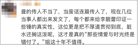 瓜还在继续！环球时报评王力宏：失德艺人必须凉