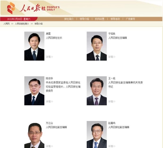 任市委书记半年就调职的他，接受调查 - Baidu Search - 百度热点 百度热点快讯
