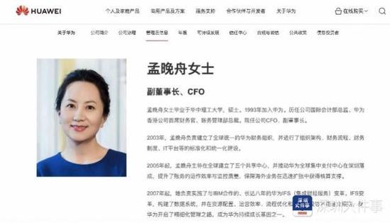 孟晚舟被加拿大无理拘押归国后首次公开亮相 将出席相关业绩说明活动