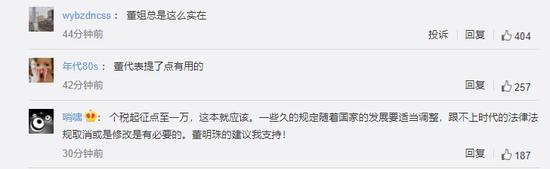 格力未给员工足额缴纳公积金 董明珠曾建议个税起征点提高至1万元