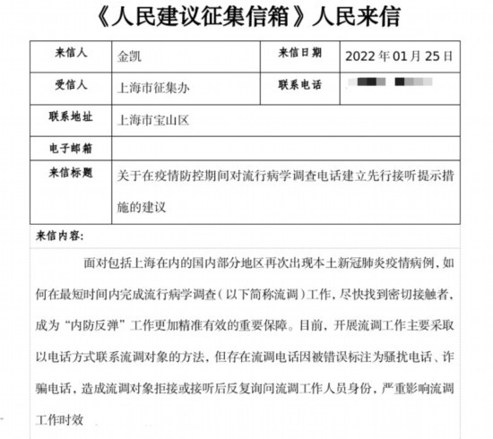 践行全过程人民民主，上海这样“靠大家”！