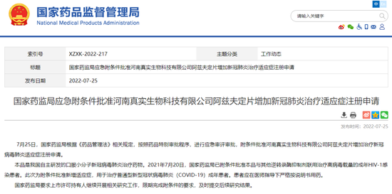 北京对出现病例的所在市落实暂停进京政策 - PeraPlay ORG - FIFA 2022 百度热点快讯