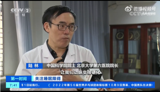 医生建议成人每天睡够7小时
