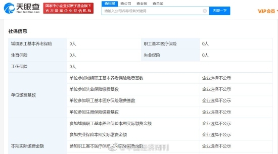 郑州一核酸点推VIP服务年费320元 官方回应：系个人行为