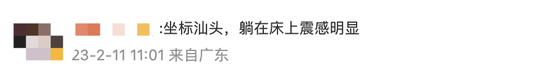广东河源发生4.3级地震 暂无人员伤亡报告，河源近三个月已发生3次地震