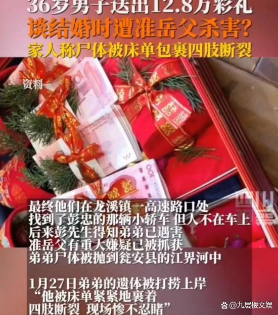 怎么看送12万彩礼男子被害案件！贪得无厌为什么还是因为彩礼