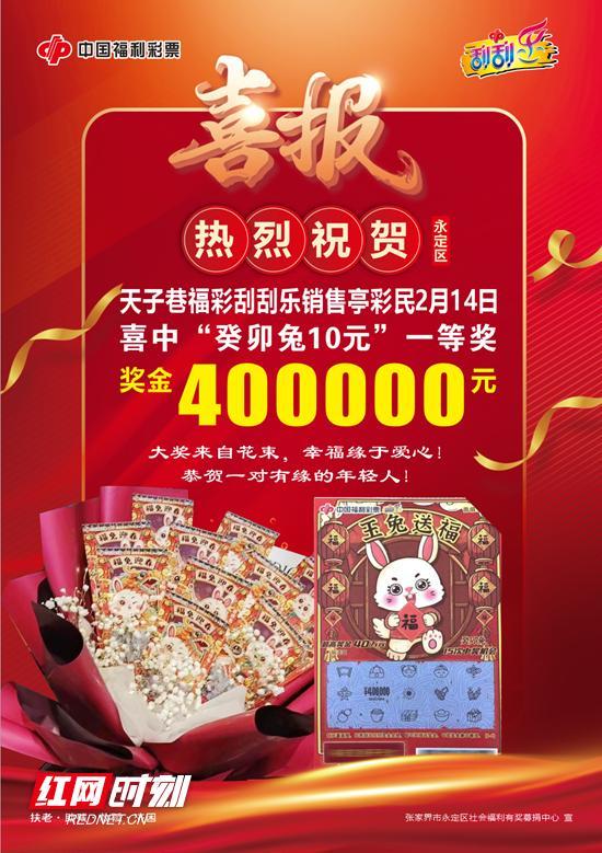 小伙送女友“彩票花”，中出40万元大奖 女友尖叫着跳起来