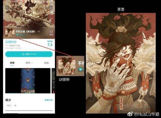 TapTap涉嫌抄袭游戏下架 画师：这么大规模盗图还是第一次见
