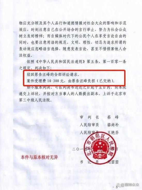 张继科赌博牵连章子怡汪峰 汪峰爱赌之事此前被卓伟揭发过