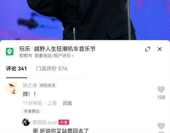薛之谦又是站票回去的  还被列车员认出合了影