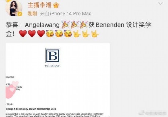 王诗龄留学喜获奖学金曾梦想考牛津 李湘发文恭喜女儿