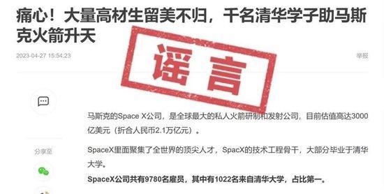 清华大学辟谣80%学生毕业后出国！关于清华的十个谣言