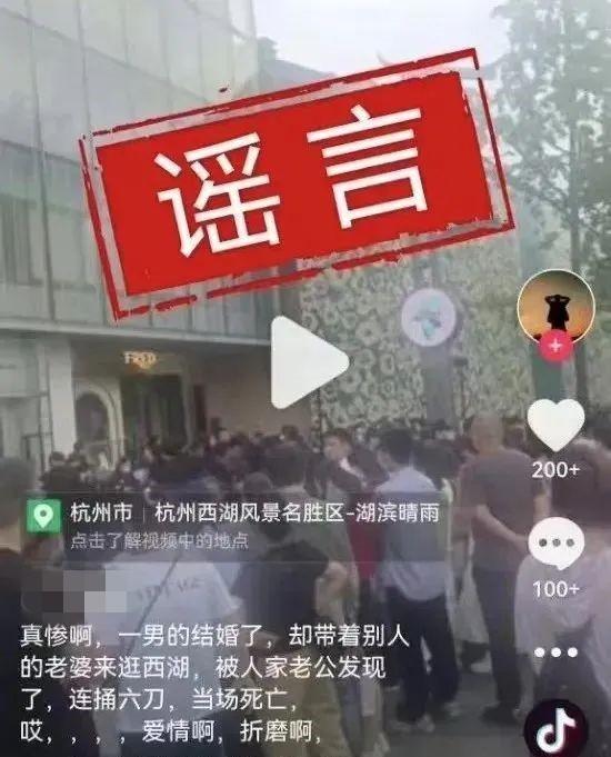 杭州公安发布整治网络谣言典型案例：一网民恶意编造谣言被行拘