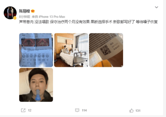 陈翔自曝做声带息肉手术 称新歌已写好就等嗓子恢复 