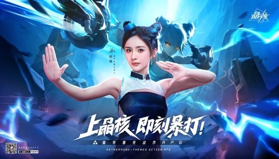 杨幂格斗家本家!官宣代言《晶核》手游:可爱甜妹和火辣御姐