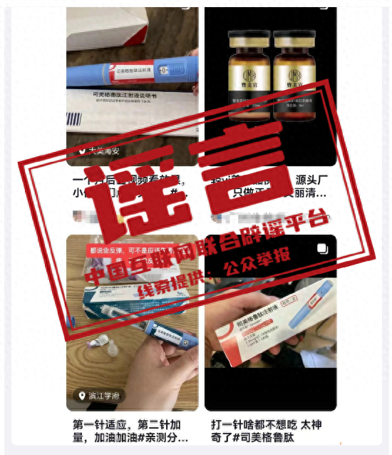 1针司美格鲁肽就能暴瘦？假的啦