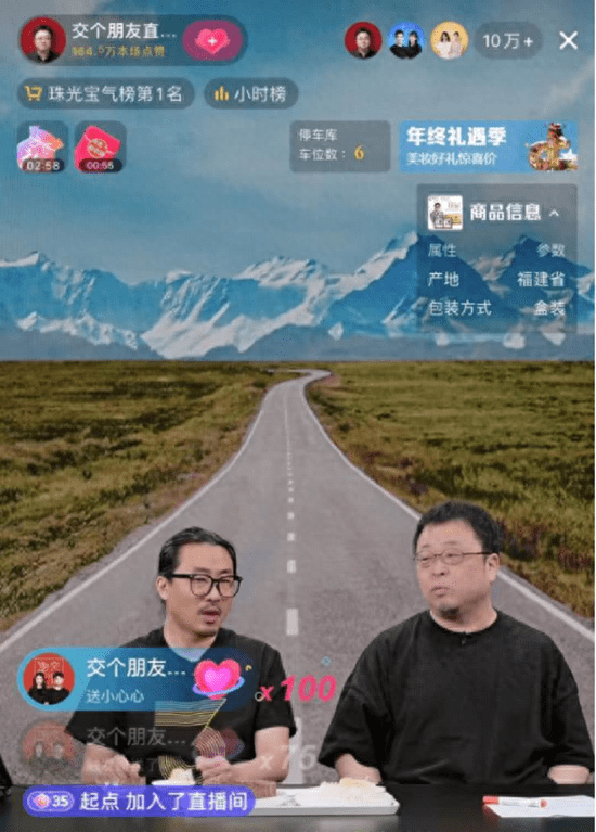 罗永浩讲述为何离开新东方，坦言对董宇辉“有点感同身受了”
