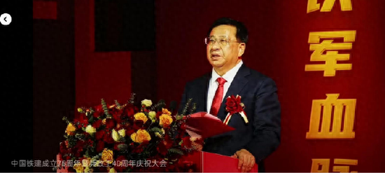 戴和根已任中国铁道建筑集团有限公司党委书记、董事长