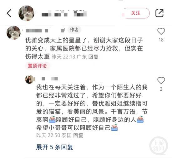  伤者好友证实了这个消息。     微博截屏 