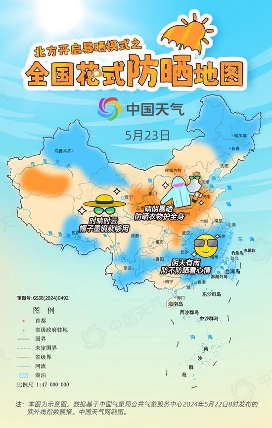 全国花式防晒地图来了 华北黄淮晴热需终极装备护体