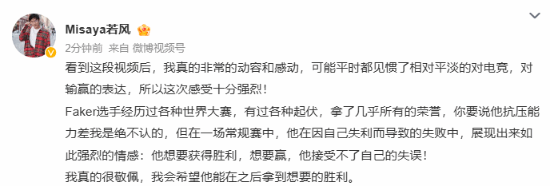 T1不敌Gen后Faker连续用头撞墙 胜负欲爆棚引热议