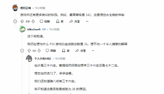 外网玩家热议黑神话致敬原著 西游八十一难巧妙融合