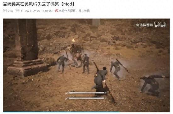 黑神话MOD让宫崎英高在黄风岭受苦