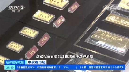 黄金消费市场升温 婚庆旺季带旺购金潮