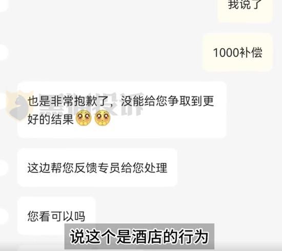 酒店发现用过的成人玩具平台仅赔30 卫生安全引忧虑