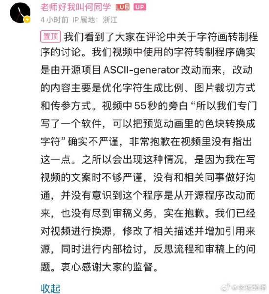 何同学抄袭风波原作者发声 开源项目引发争议