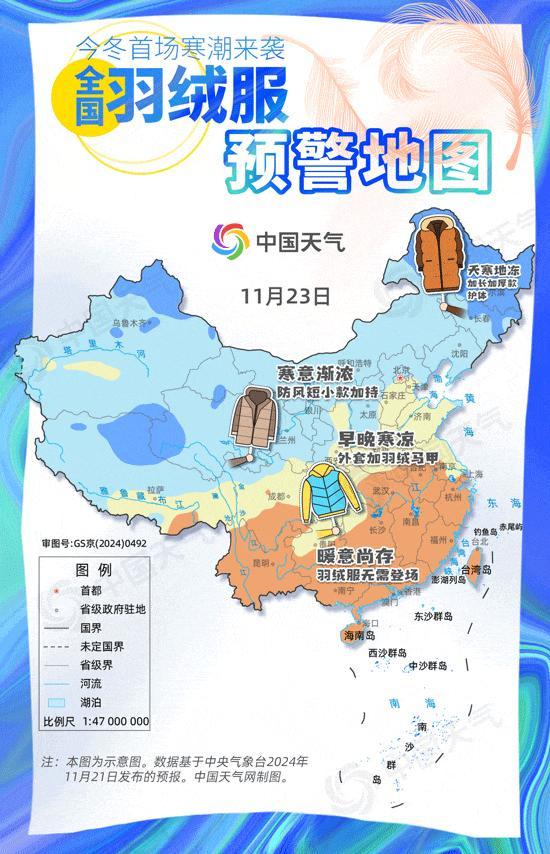 下半年首场寒潮和大限度雨雪来袭 多地气温将创下半年新低