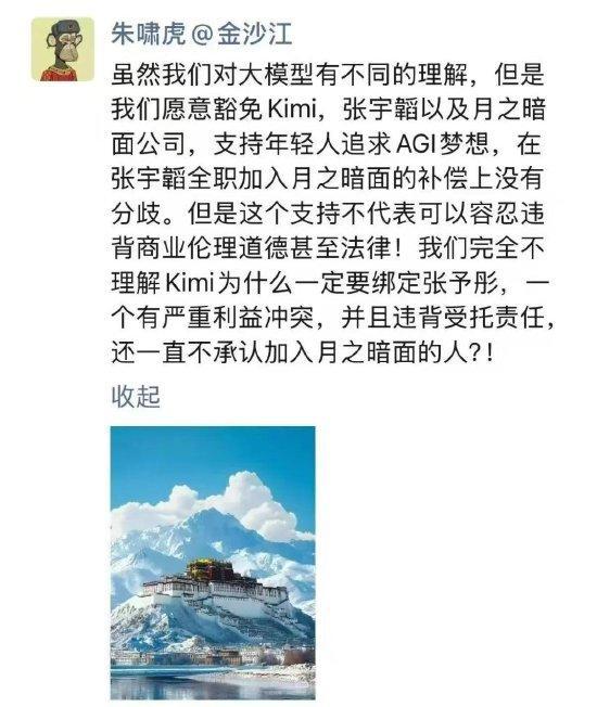 朱啸虎再发文：愿意豁免月之暗面 但不理解为何要绑定张予桐