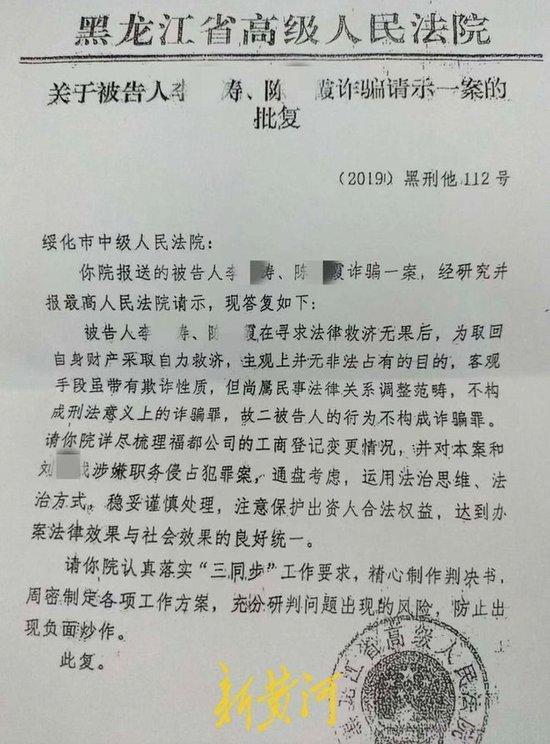 财政局报案称被人诈骗近三千万元 案件搁置三年终不起诉