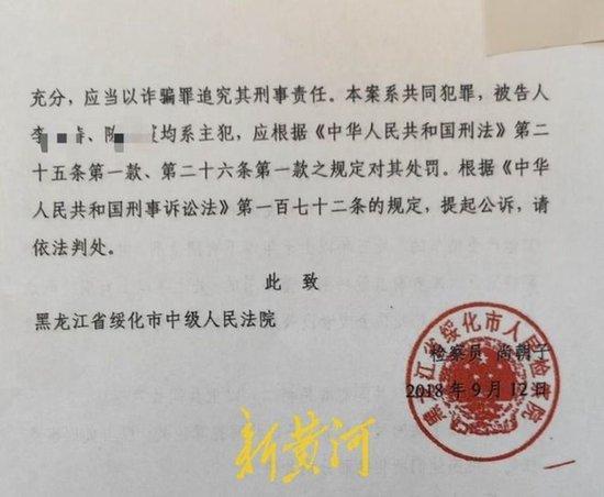 财政局报案称被人诈骗近三千万元 案件搁置三年终不起诉