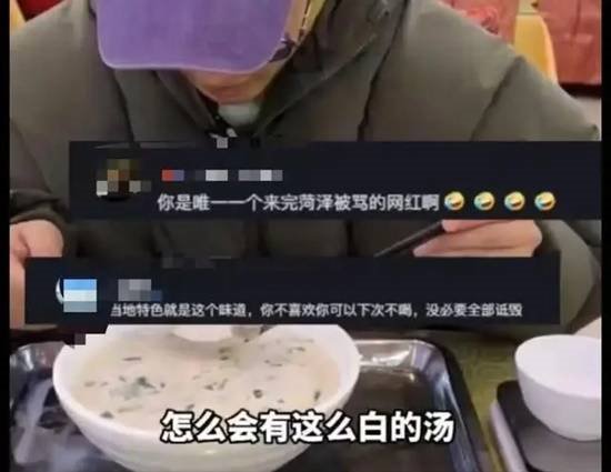 打假博主“B太”引争议！网红的话能信吗 羊汤事件真相揭秘