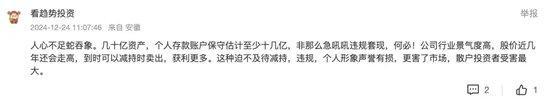 “妖股”新易盛2年暴涨6倍，老板套现4.6亿捅娄子？ 股价飞涨背后的减持风波