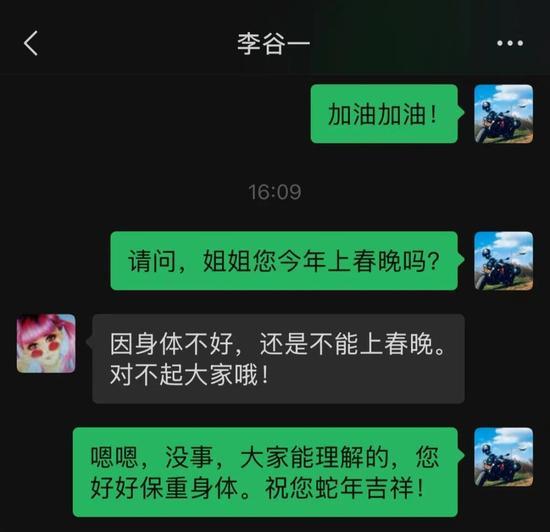 李谷一回应缺席春晚：对不起大家 身体原因再次失约