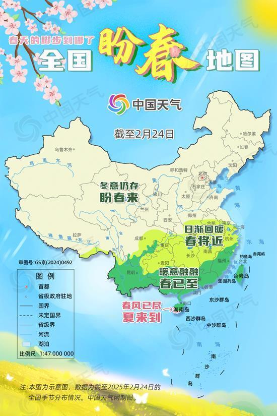 2025全国盼春地图