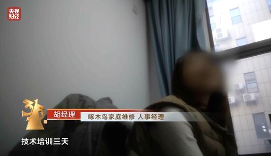 只打开水龙头，收费100元？“维修刺客”啄木鸟