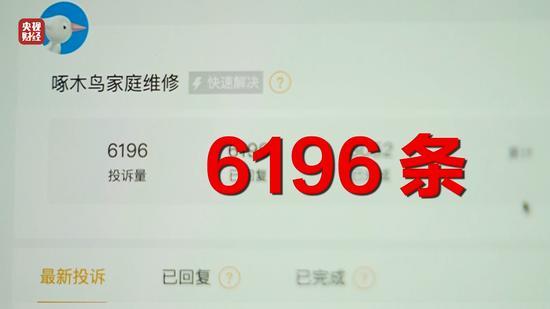 只打開水龍頭，收費(fèi)100元,？“維修刺客”啄木鳥