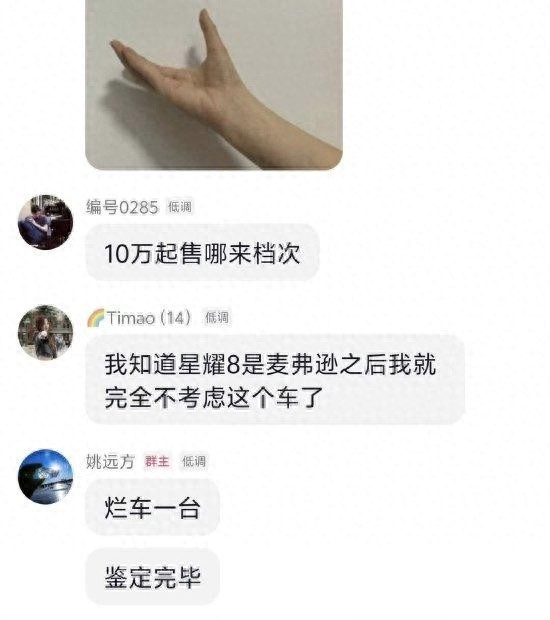 奇瑞高管評吉利新車：爛車一臺 言論風(fēng)波引發(fā)熱議