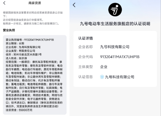 九號被指“背刺”用戶：買完就降價,！價格體系很混亂,？ 次世代車研所 高價“收割”用戶？