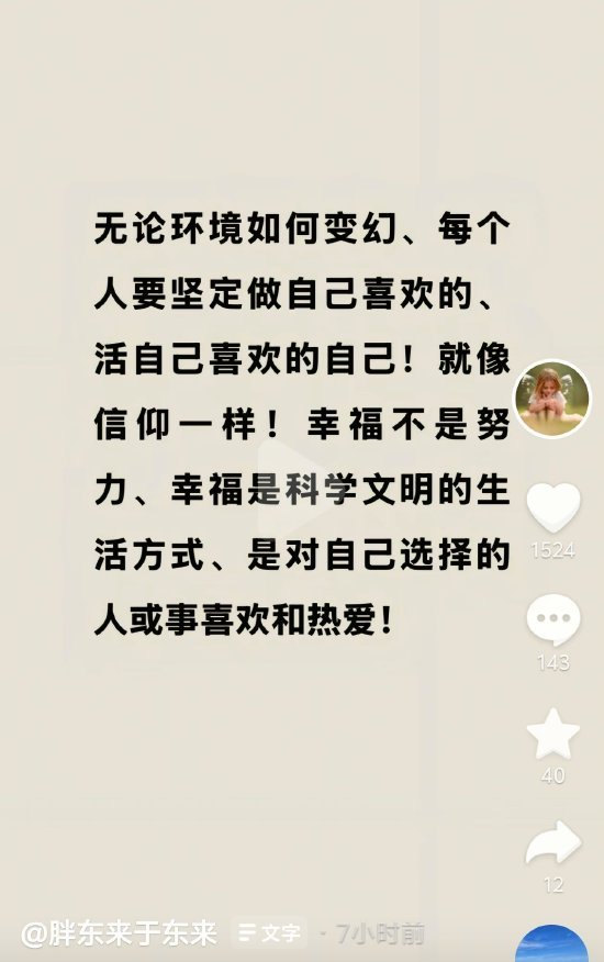 于東來更新動態(tài)稱自己不需要支持 活出自己喜歡的自己