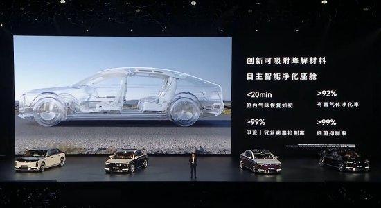 余承東：尊界S800搭自主智能凈化座艙