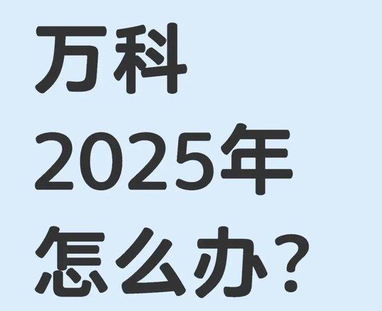 王石是否会回归万科？万科走到今天这一步，王石难道没有责任吗？